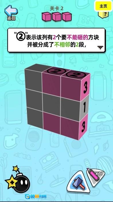 脑力侦探拿下100关官方最新版图1