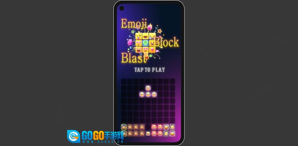 表情符号障碍物(EmojiBlockBlast)游戏官方版图3