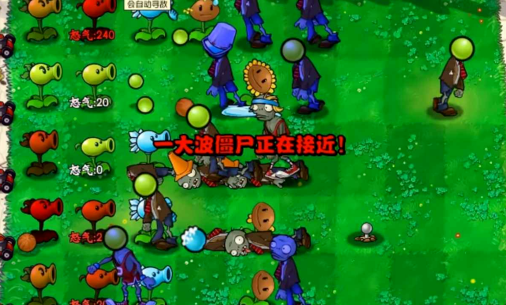 PVZ招笑版(1)