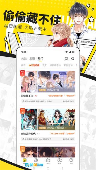 快看漫画安卓官方版图2