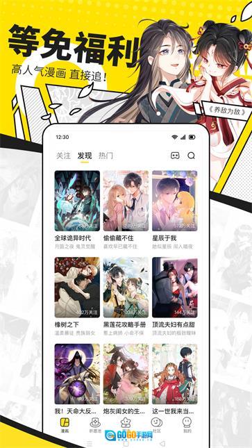 快看漫画安卓官方版图3