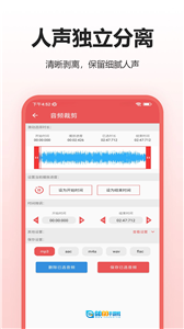 提取歌曲伴奏官方正版图2