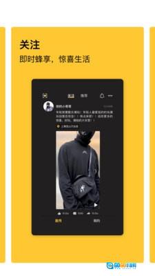 酷乐潮玩安卓版图2