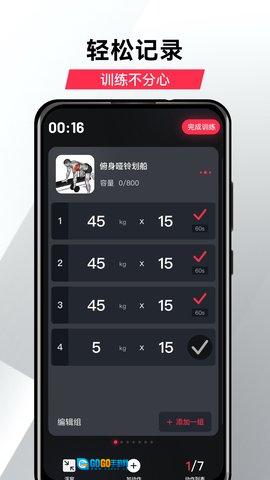 GoFit开练官方版图3