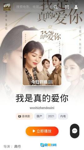 开心影视大全最新免费版图2