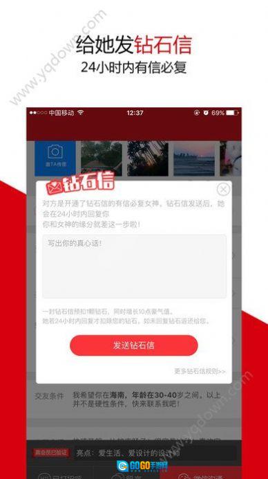 知己交友安卓免费版图3