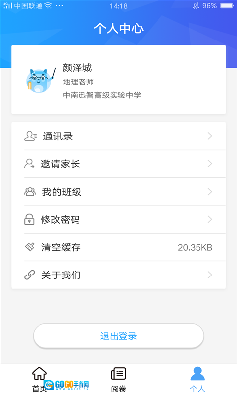 A佳老师安卓版图3