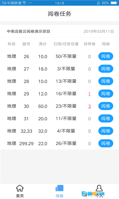 A佳老师安卓版图2