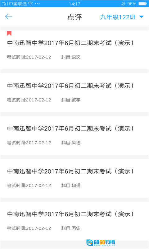A佳老师安卓版图4