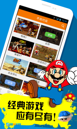 啪啪FC模拟器安卓免费版图2