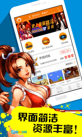 啪啪FC模拟器安卓免费版图3