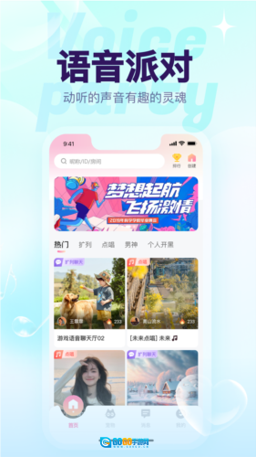 猫猫语音手机版图2