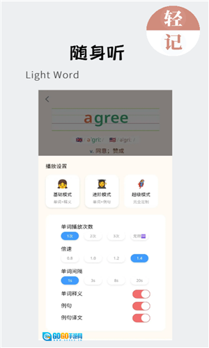 轻记单词手机最新版图2