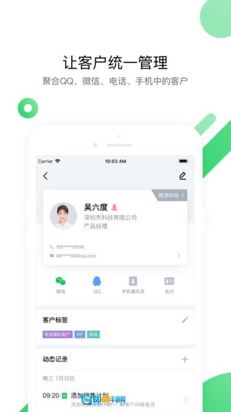 EC安卓直装版图1