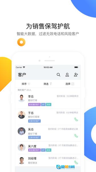 EC安卓直装版图2