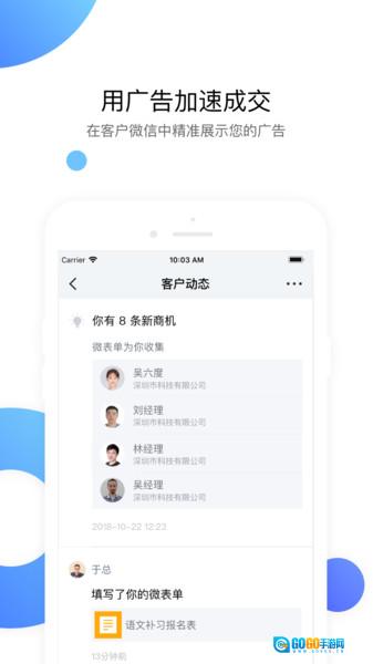 EC安卓直装版图3