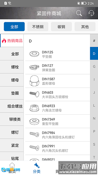 工品一号官方最新版图2