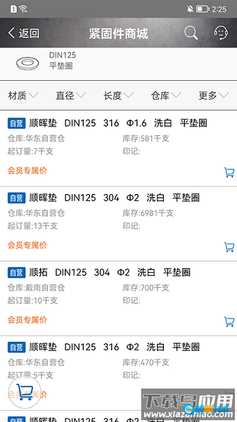 工品一号官方最新版图1