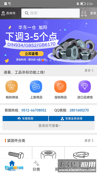 工品一号官方最新版图3