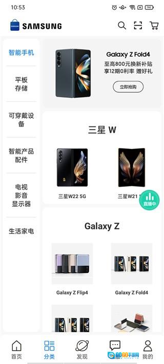 三星商城无广告版图2