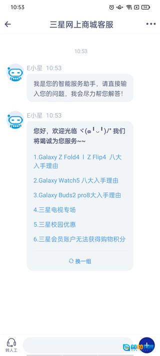 三星商城无广告版图3