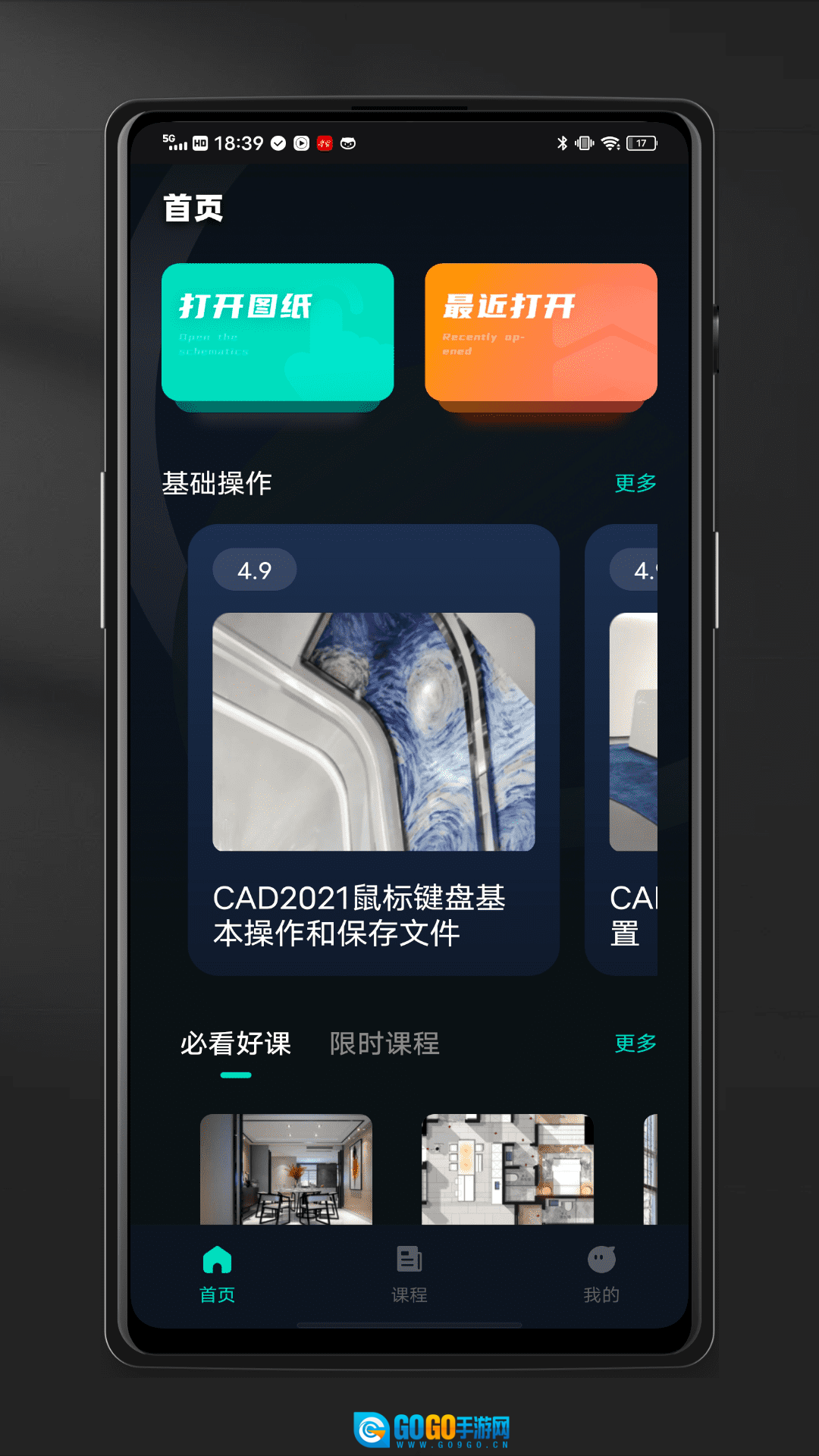 迷你CAD看图王通用版图1