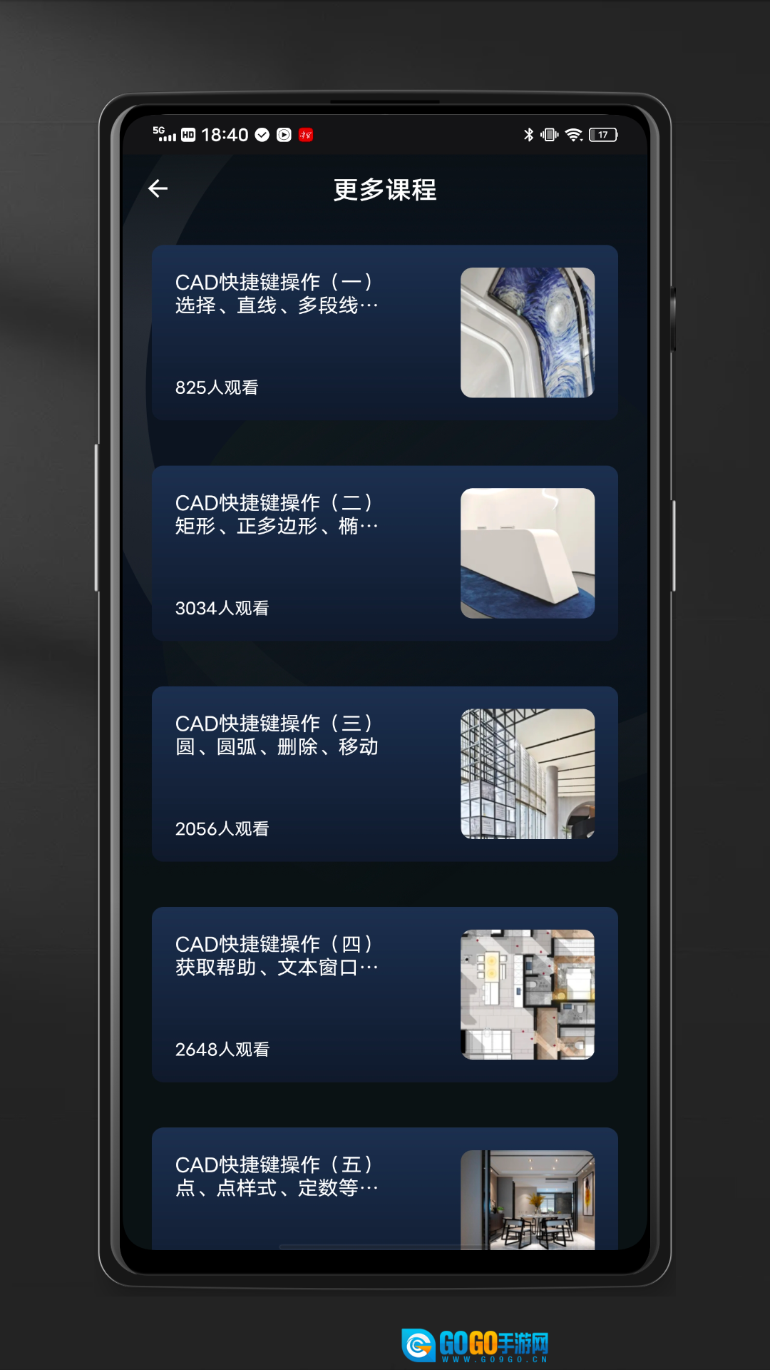 迷你CAD看图王通用版图2