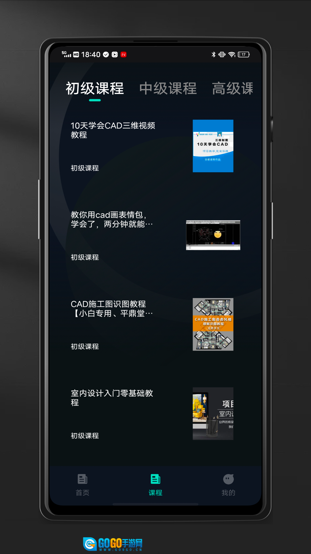 迷你CAD看图王通用版图3
