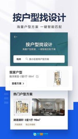 贝壳找房手机最新版图1