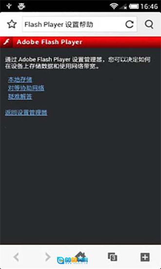 flash播放器通用版图1