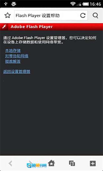 flash播放器通用版图3