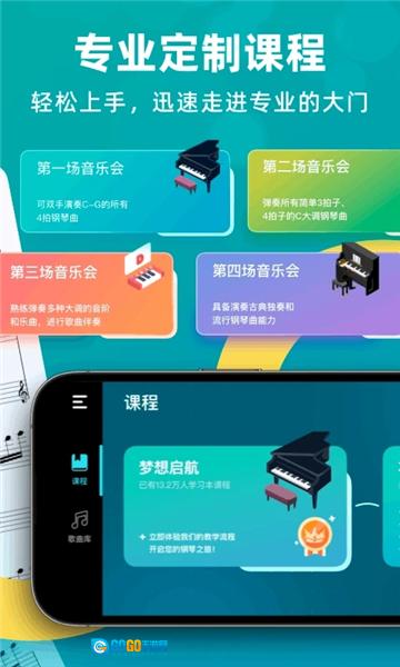 自学钢琴手机免费版图2