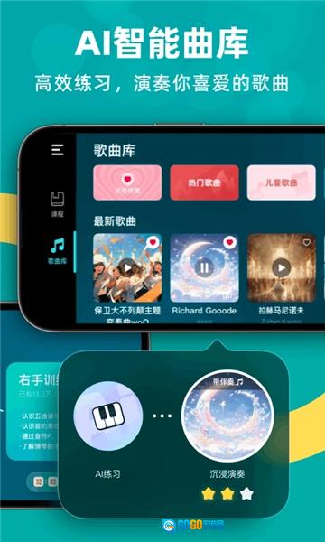 自学钢琴手机免费版图3