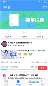 新媒体管家原版图1
