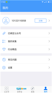 新媒体管家原版图2