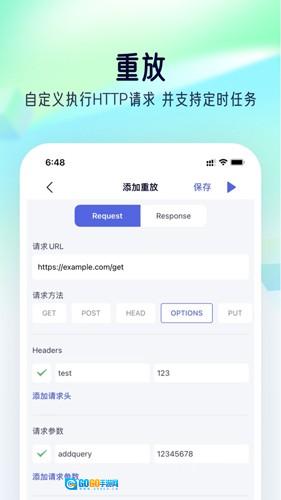 StormSniffer安卓免费版图1