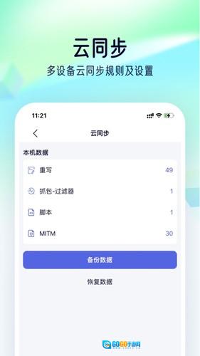 StormSniffer安卓免费版图2