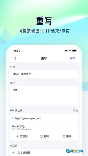 StormSniffer安卓免费版图3