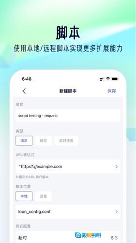 StormSniffer安卓免费版图4