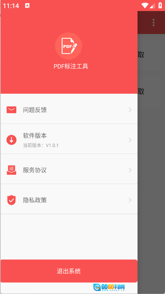 PDF标注工具安卓版图3