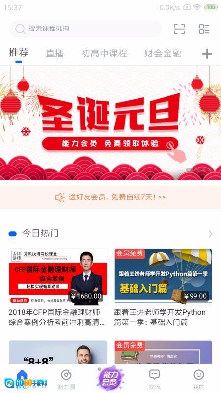 能力天空最新免费版图3