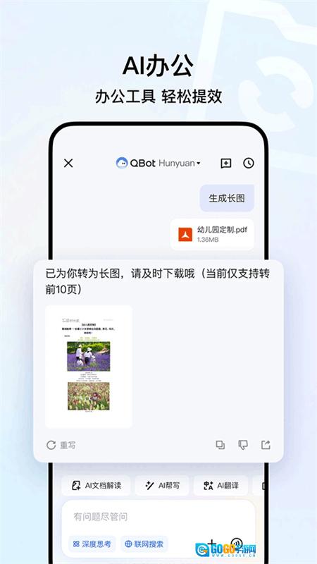 QQ浏览器手机免费版图1