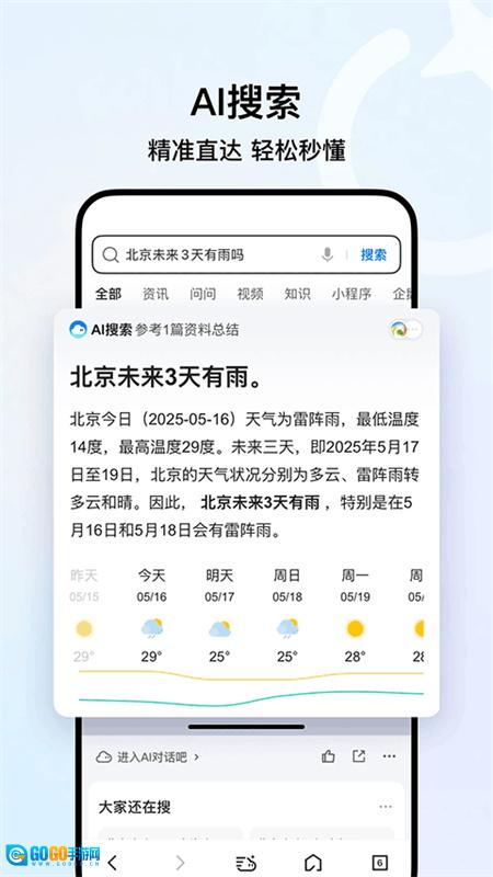 QQ浏览器手机免费版图3