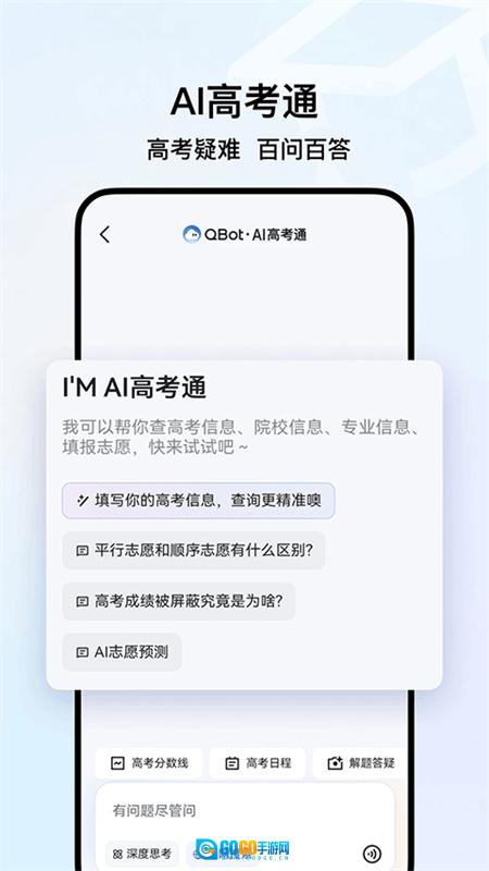QQ浏览器手机免费版图4