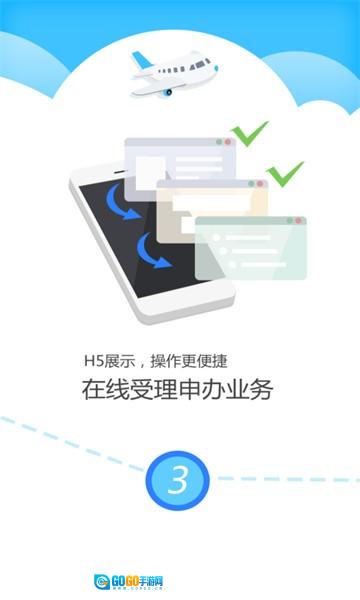 公证云平台手机正版图1