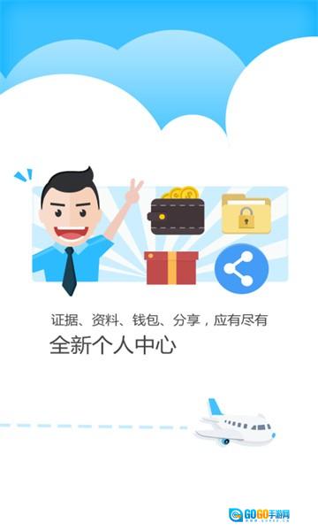公证云平台手机正版图2
