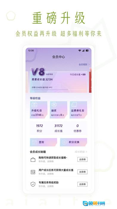 艾艾贴商城手机免费版图2