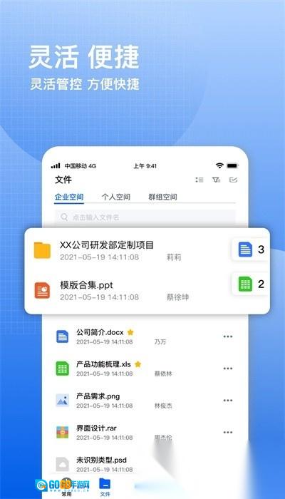 飞鸽云文档官方版图1