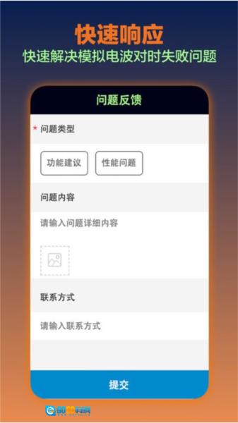 电波表对时安卓官方版图4