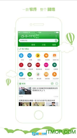 宜搜搜索客户端安卓直装版图1
